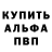 Альфа ПВП Соль Rachel Nelson