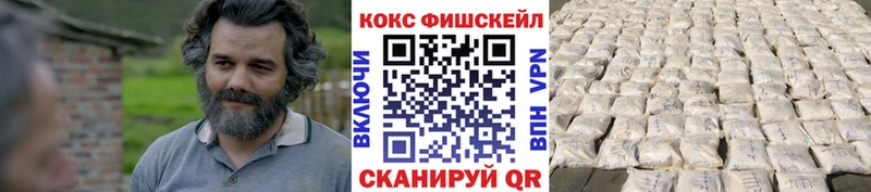 Купить где  Ворсма  Кокаин FishScale 