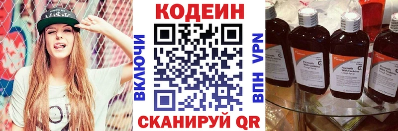 Купить  Ворсма  Кодеин напиток Lean (лин) 
