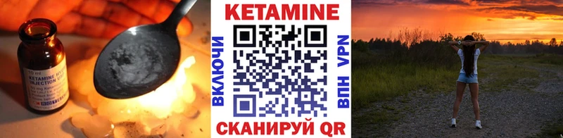 Купить  Ворсма  Кетамин ketamine 